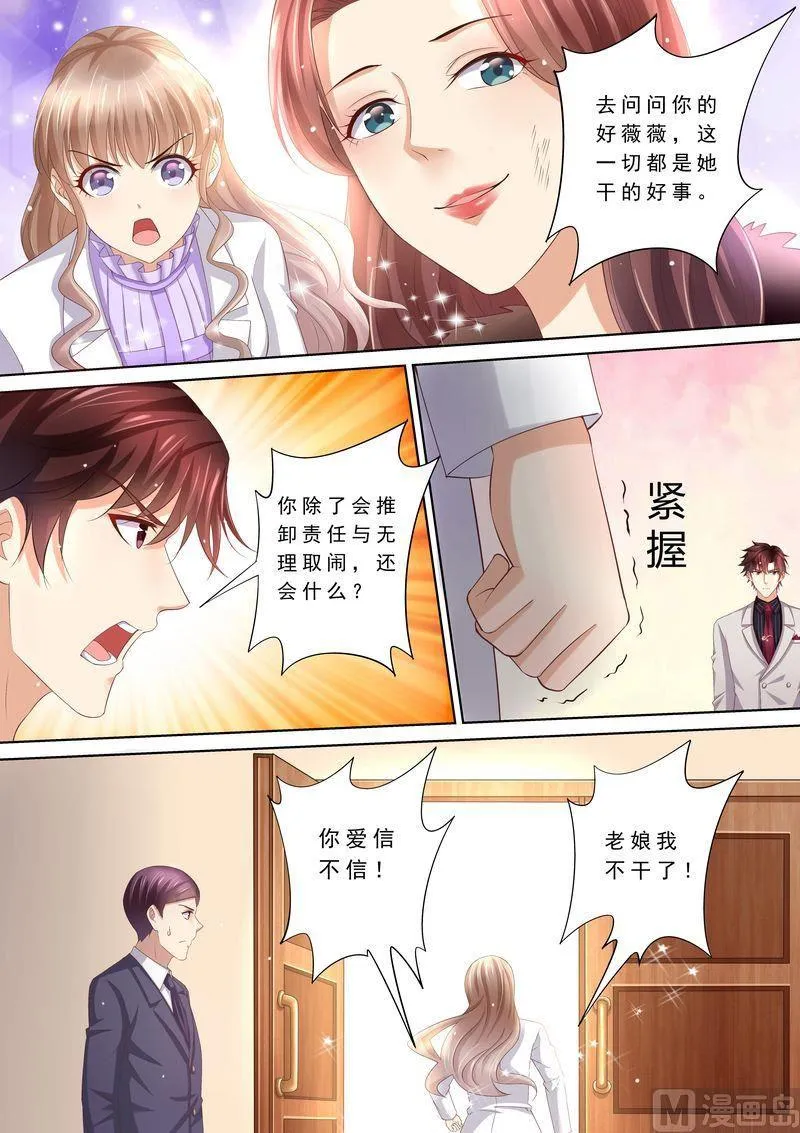 第78话 给我滚 第2页