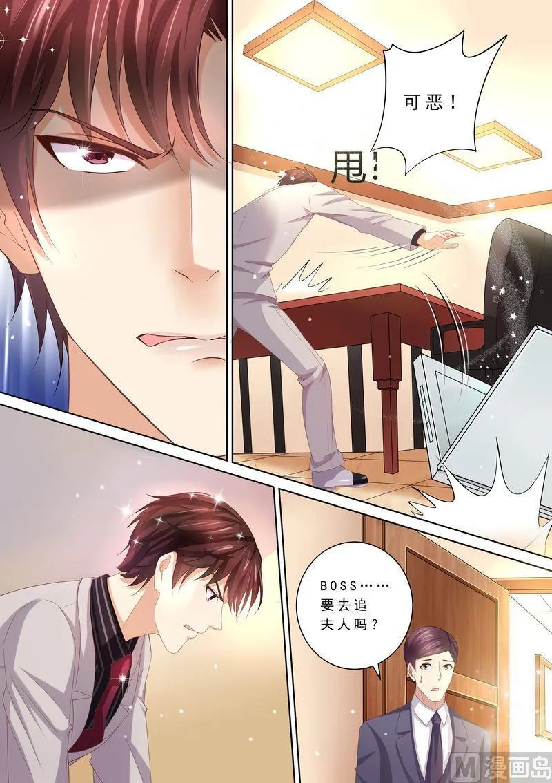 第78话 给我滚 第3页