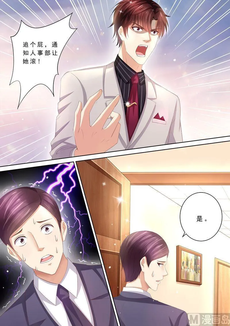 第78话 给我滚 第4页