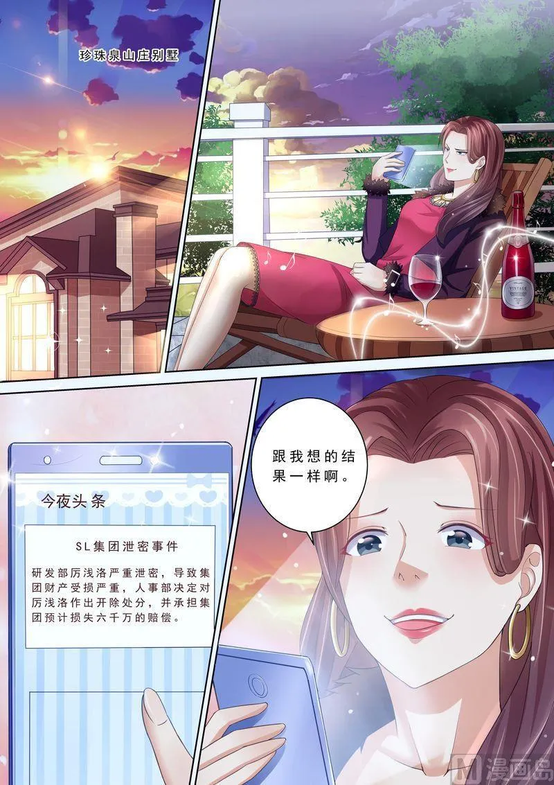 第78话 给我滚 第6页