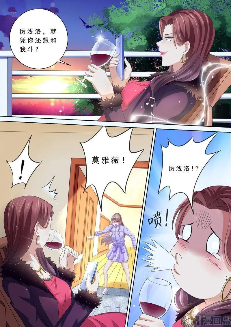 第78话 给我滚 第7页