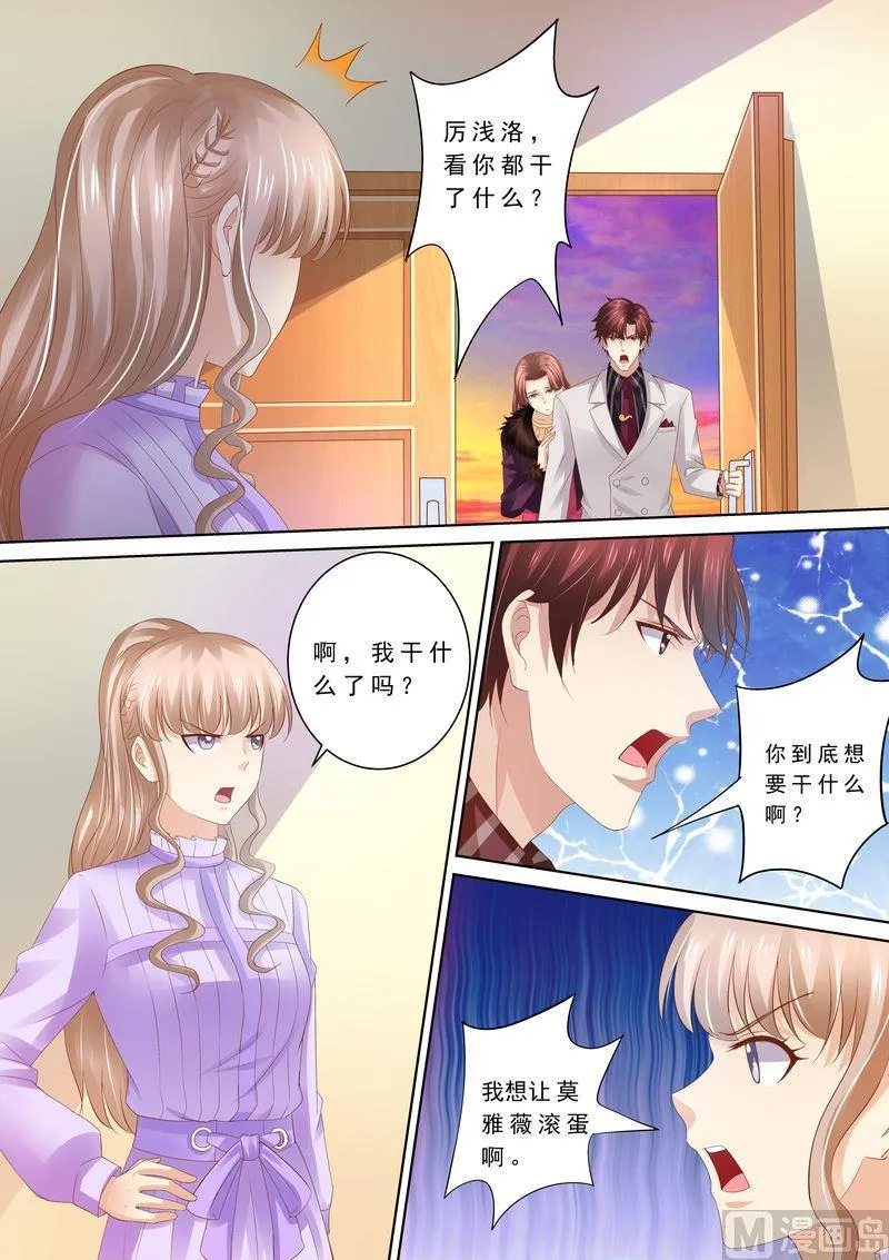 第79话 弄死你 第10页