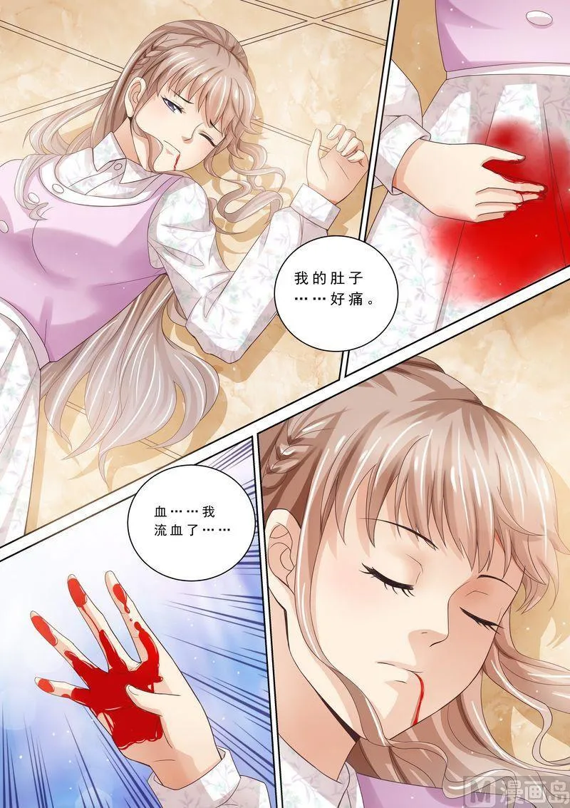 第87话 阴毒诡计 第4页