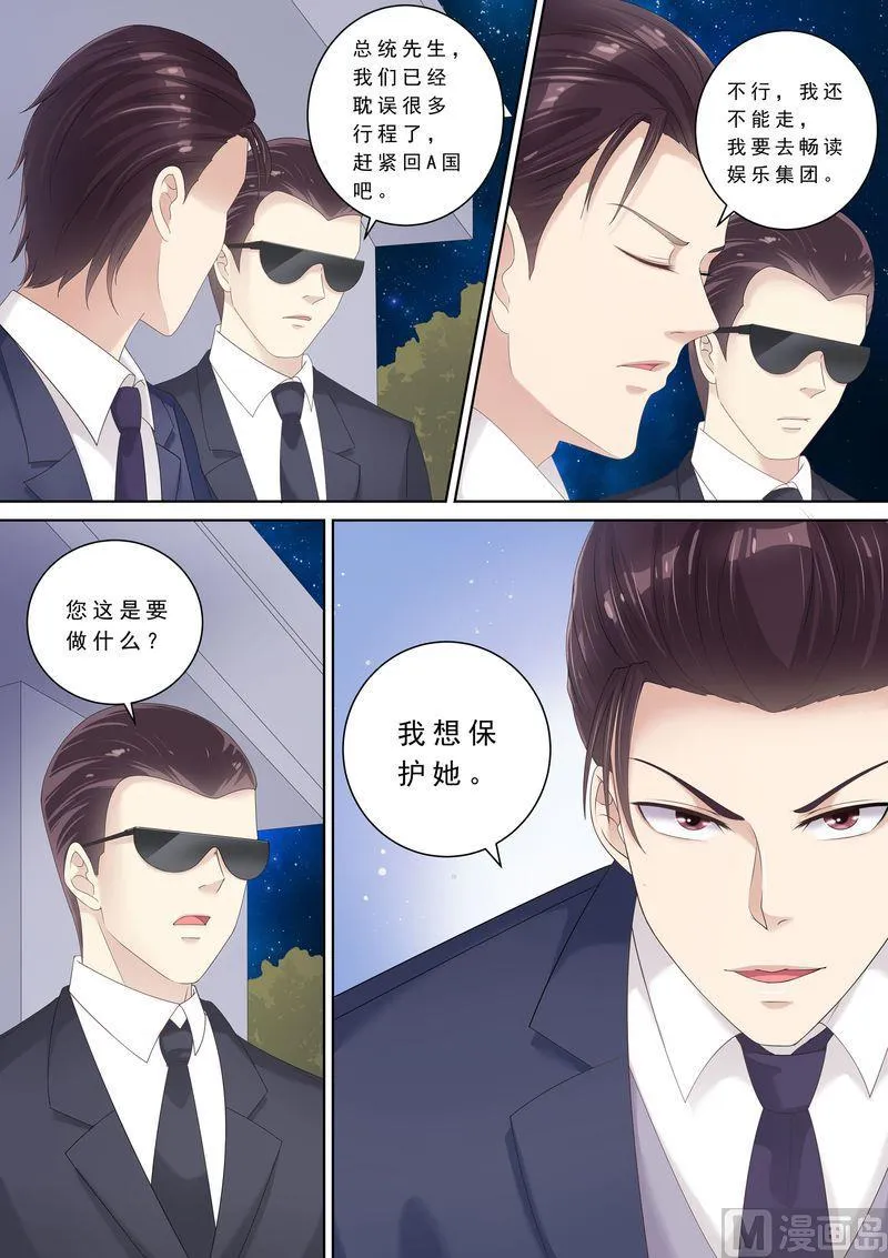 第94话 打架 第13页