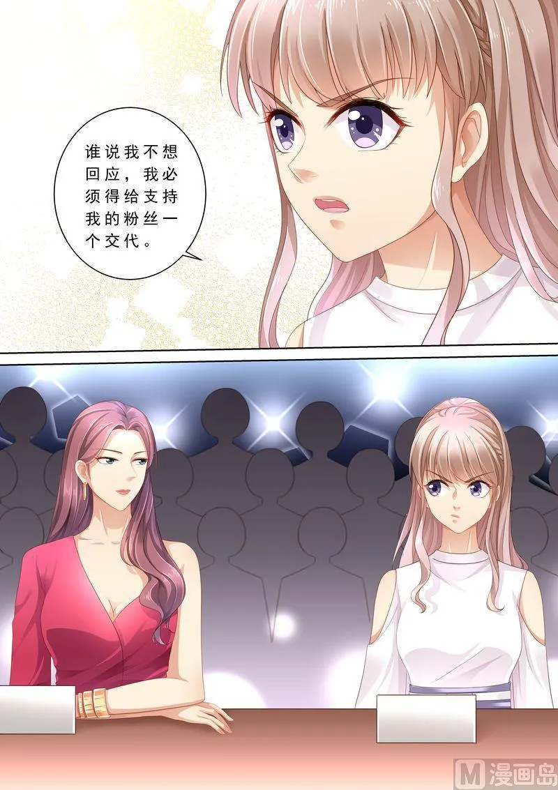 第103话 怎么全是她 第12页