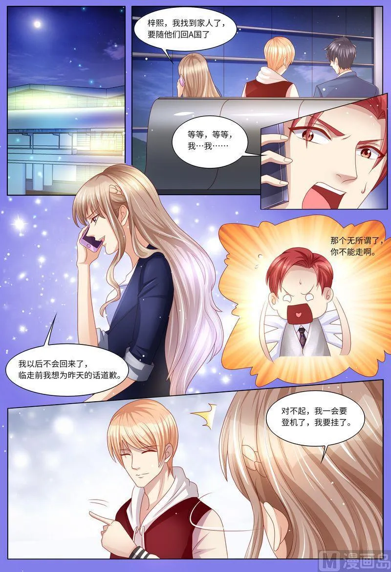 第118话 别走！ 第7页