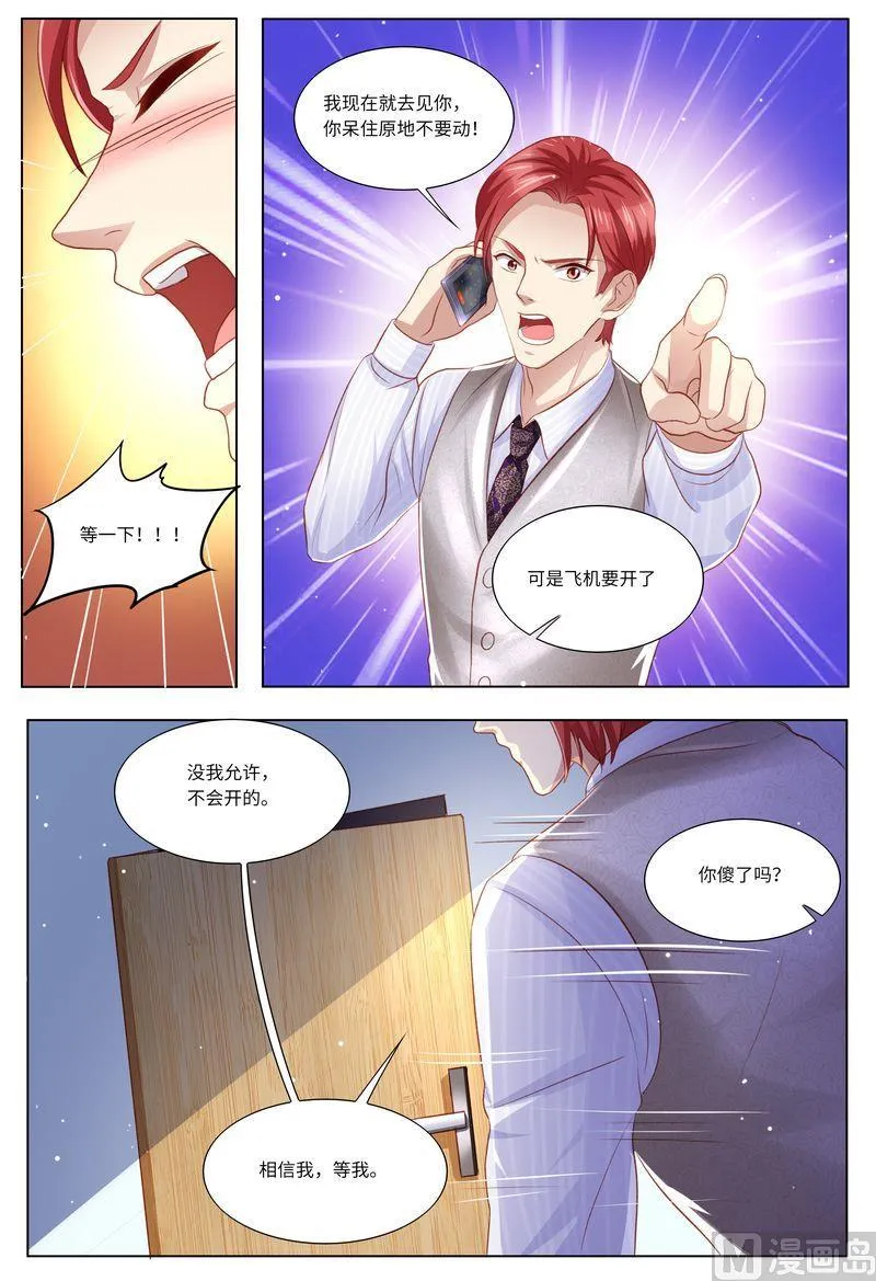 第118话 别走！ 第8页