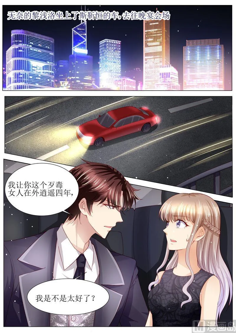 第124话 麻···麻烦了 第9页
