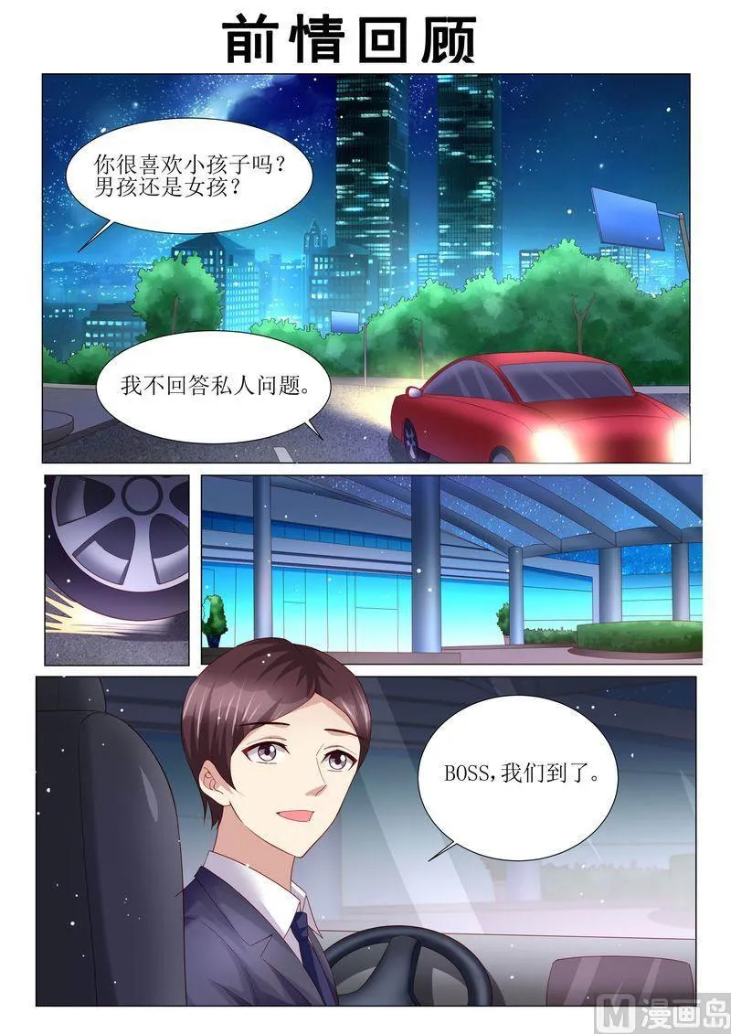 第125话 人生充满意外 第1页