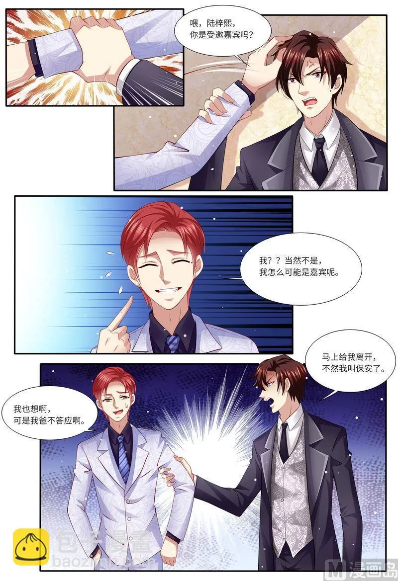 第125话 人生充满意外 第6页