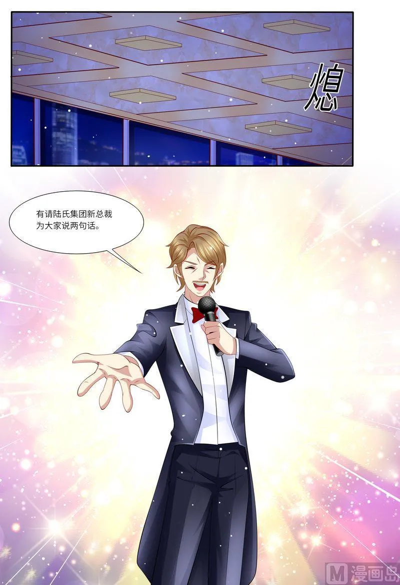 第125话 人生充满意外 第7页