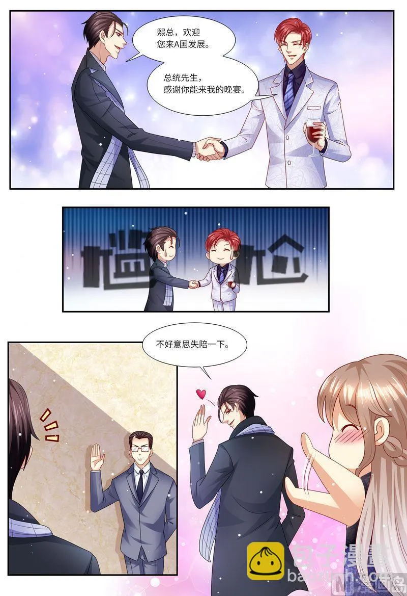 第125话 人生充满意外 第12页