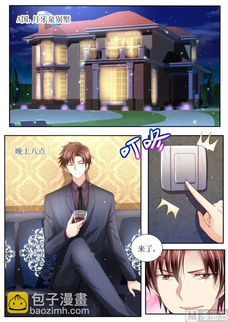 第133话 魔幻复古妆 第6页