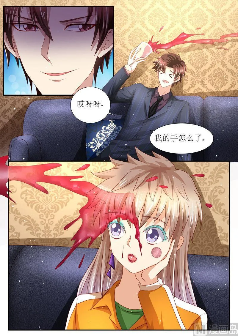 第133话 魔幻复古妆 第11页