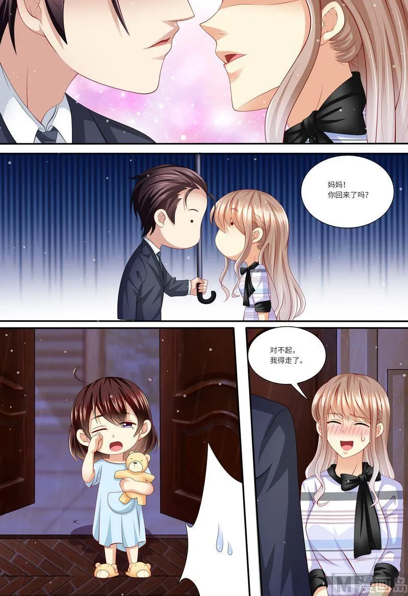 第136话 女朋友 第12页