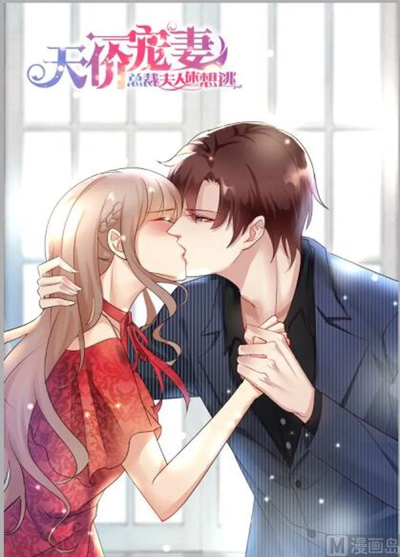 第137话 落水 第1页
