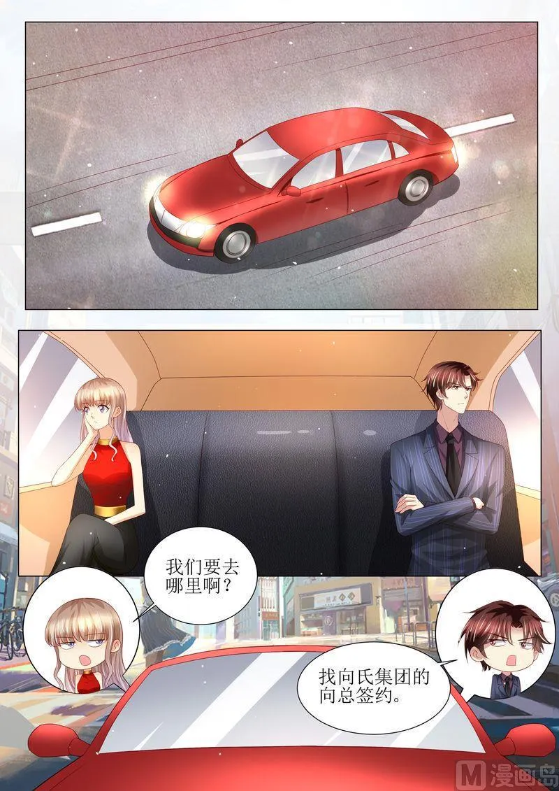 第137话 落水 第3页