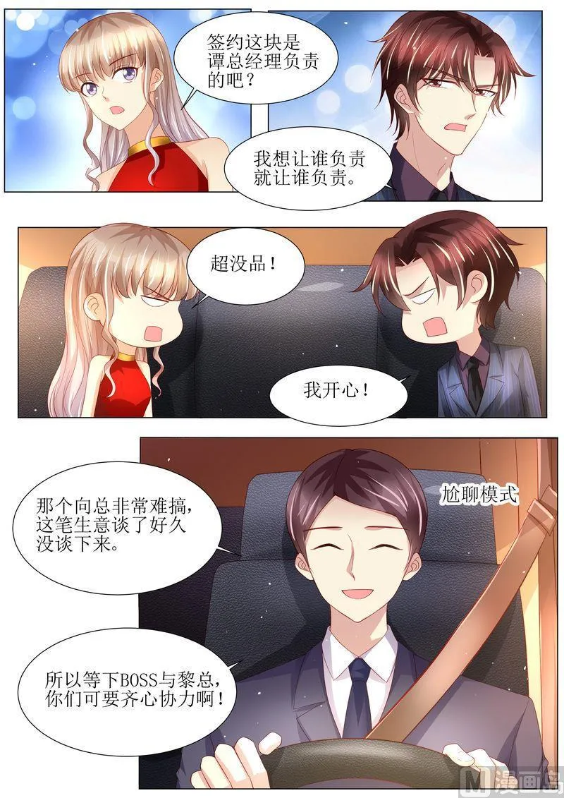 第137话 落水 第4页