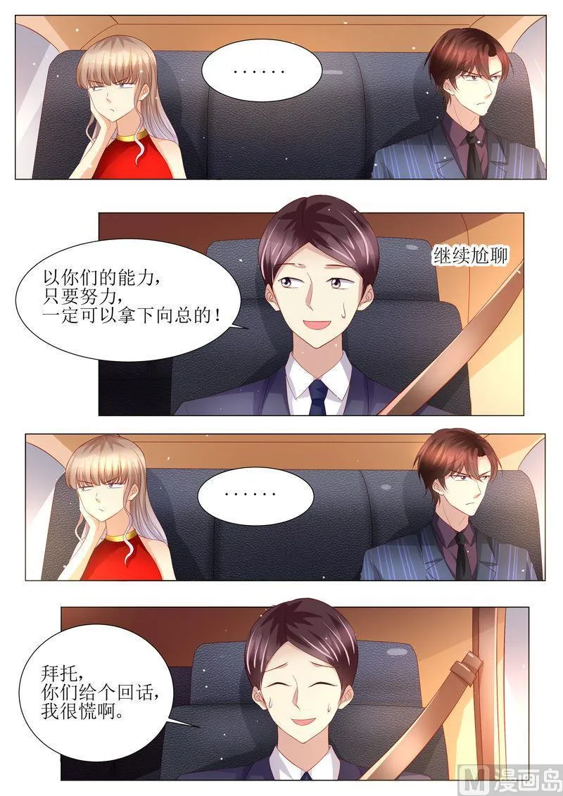 第137话 落水 第5页