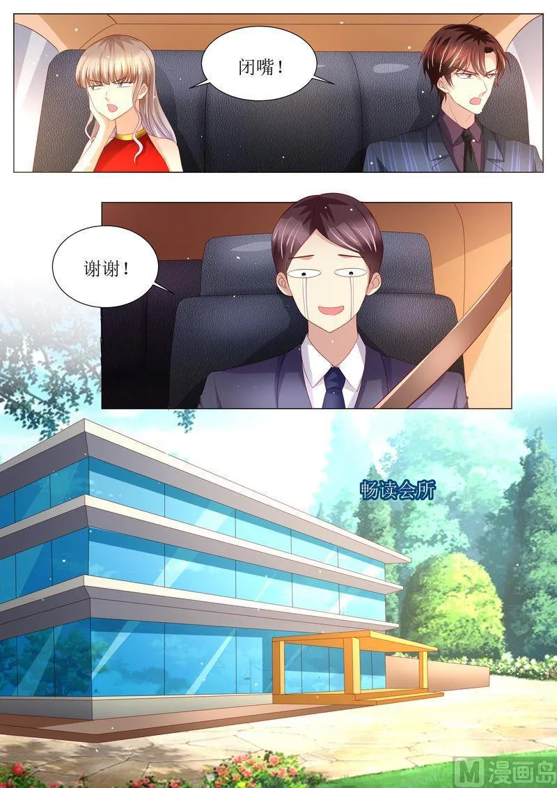 第137话 落水 第6页