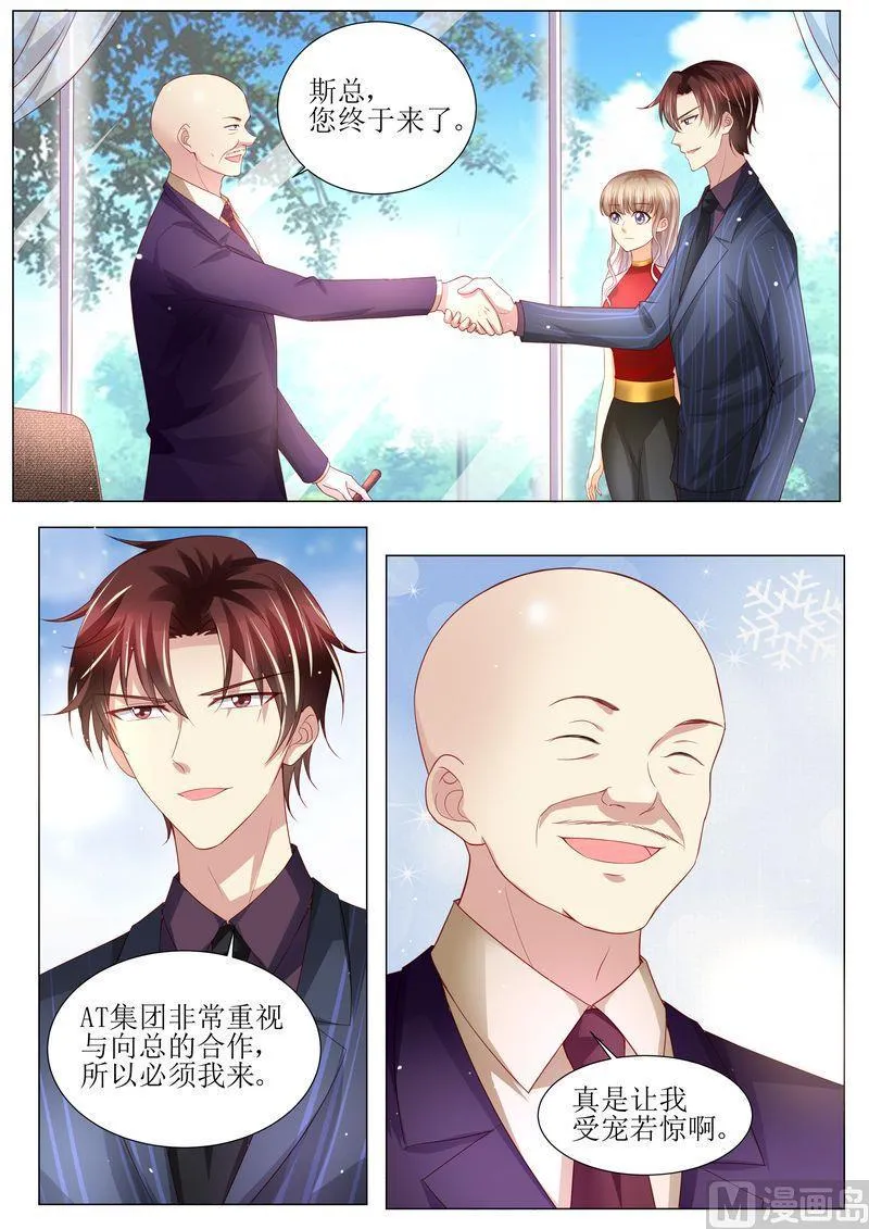第137话 落水 第7页