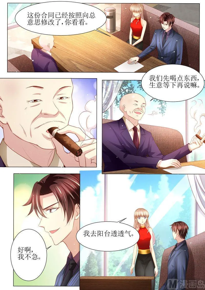 第137话 落水 第8页