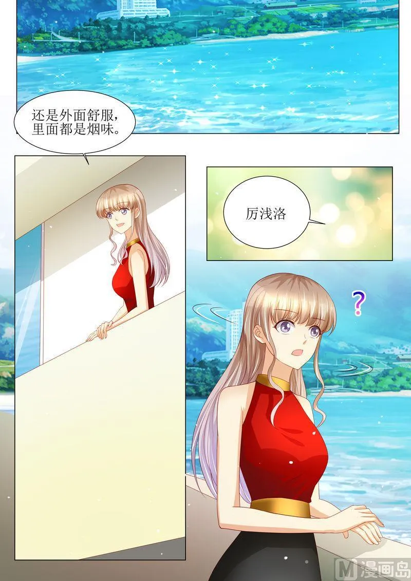 第137话 落水 第9页