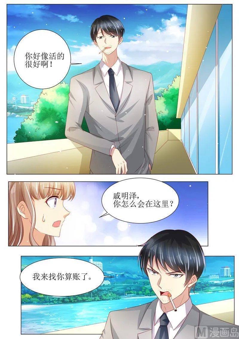 第137话 落水 第10页