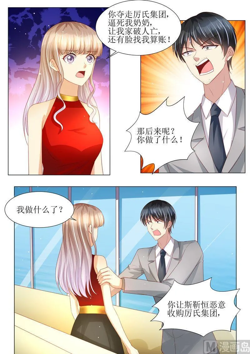 第137话 落水 第11页