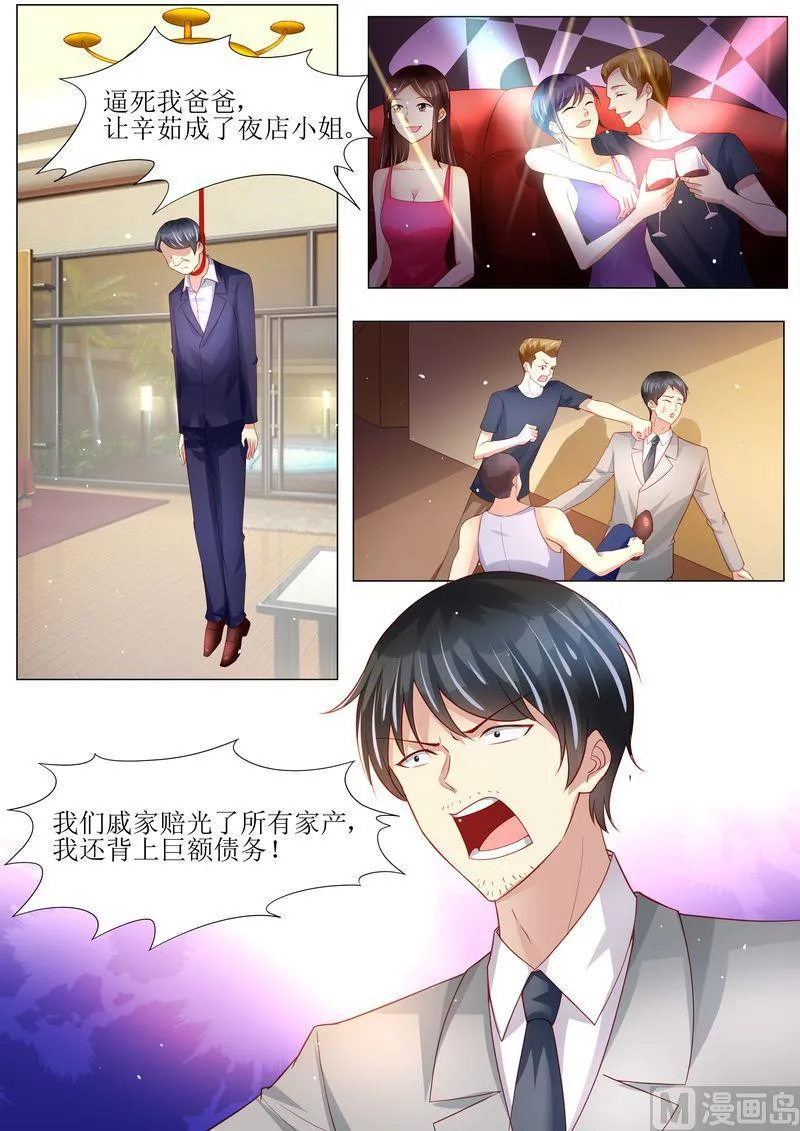 第137话 落水 第12页