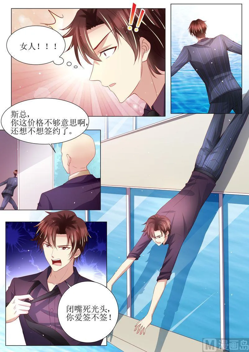 第137话 落水 第14页