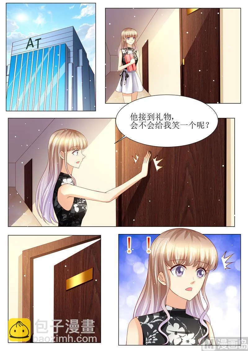 第142话 再次误会 第9页