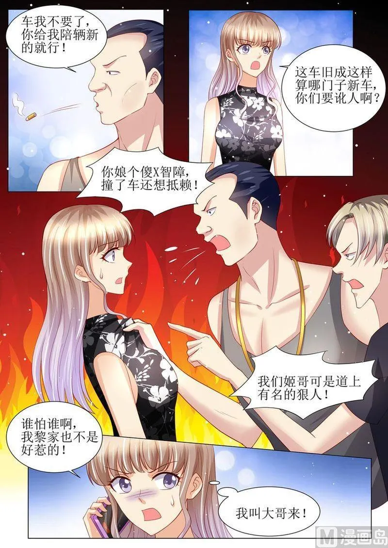 第143话 不可原谅 第8页