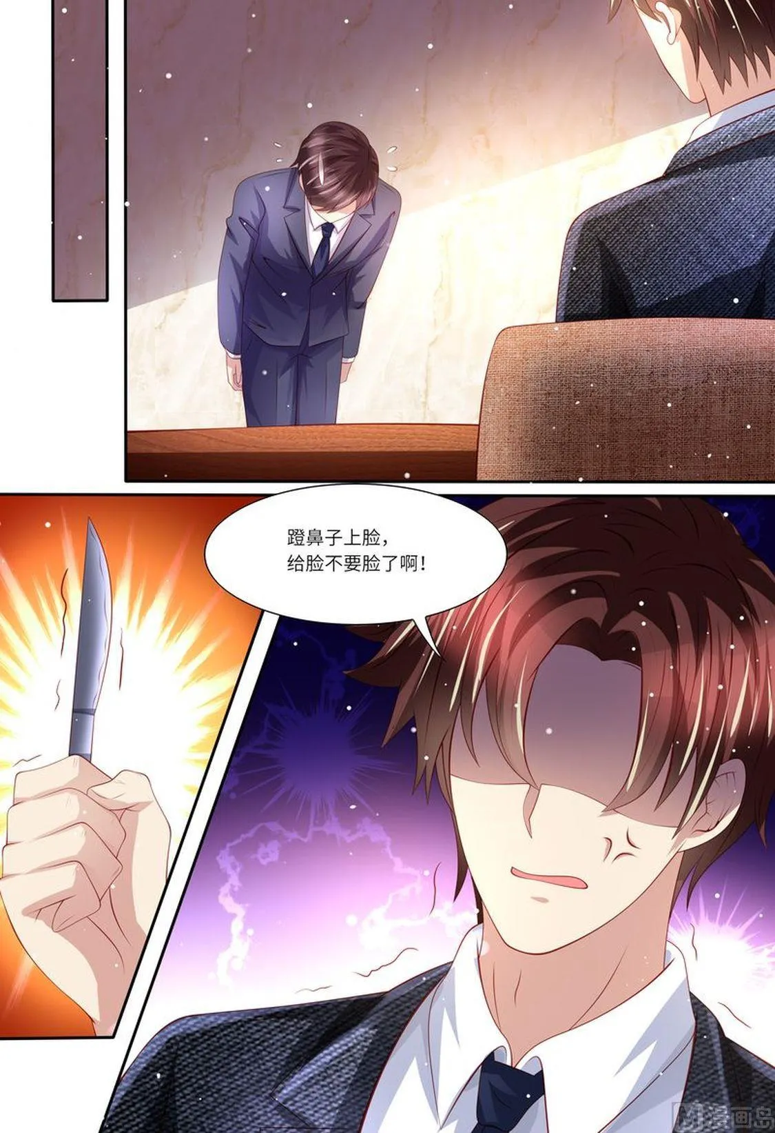 第144话 温泉邀请 第12页