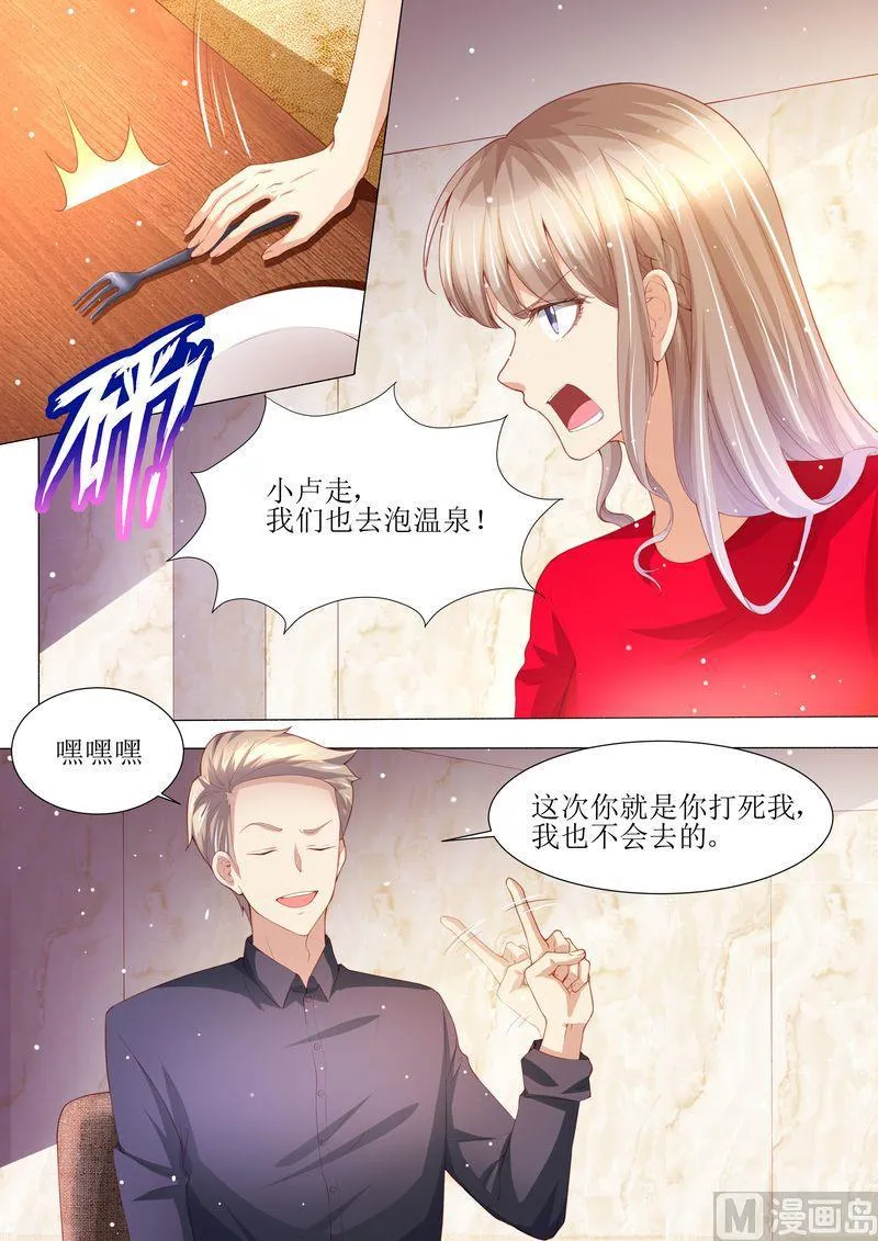 第145话 一人一个 第2页
