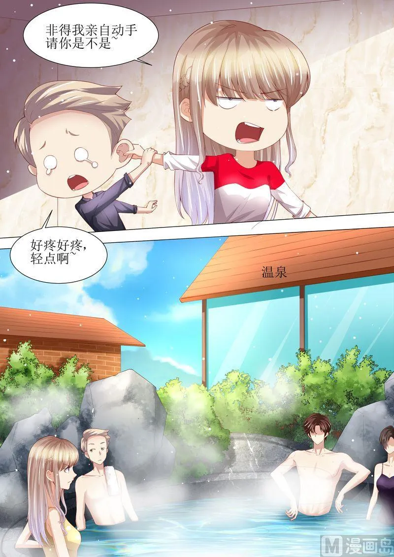 第145话 一人一个 第3页