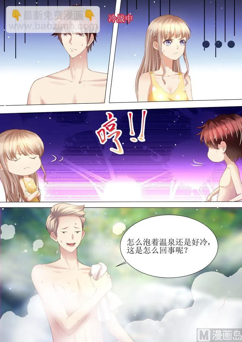 第145话 一人一个 第4页