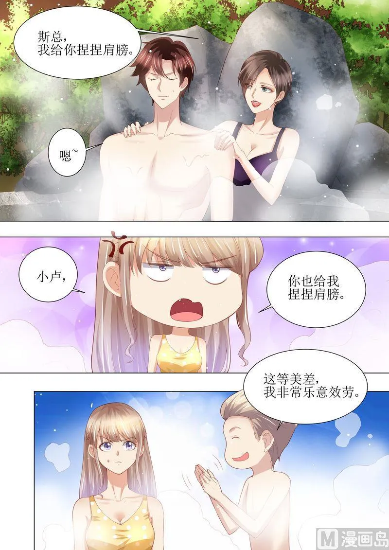 第145话 一人一个 第5页