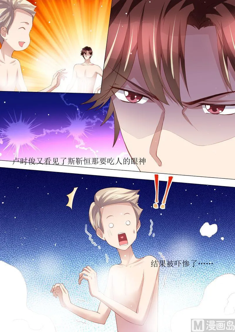 第145话 一人一个 第6页