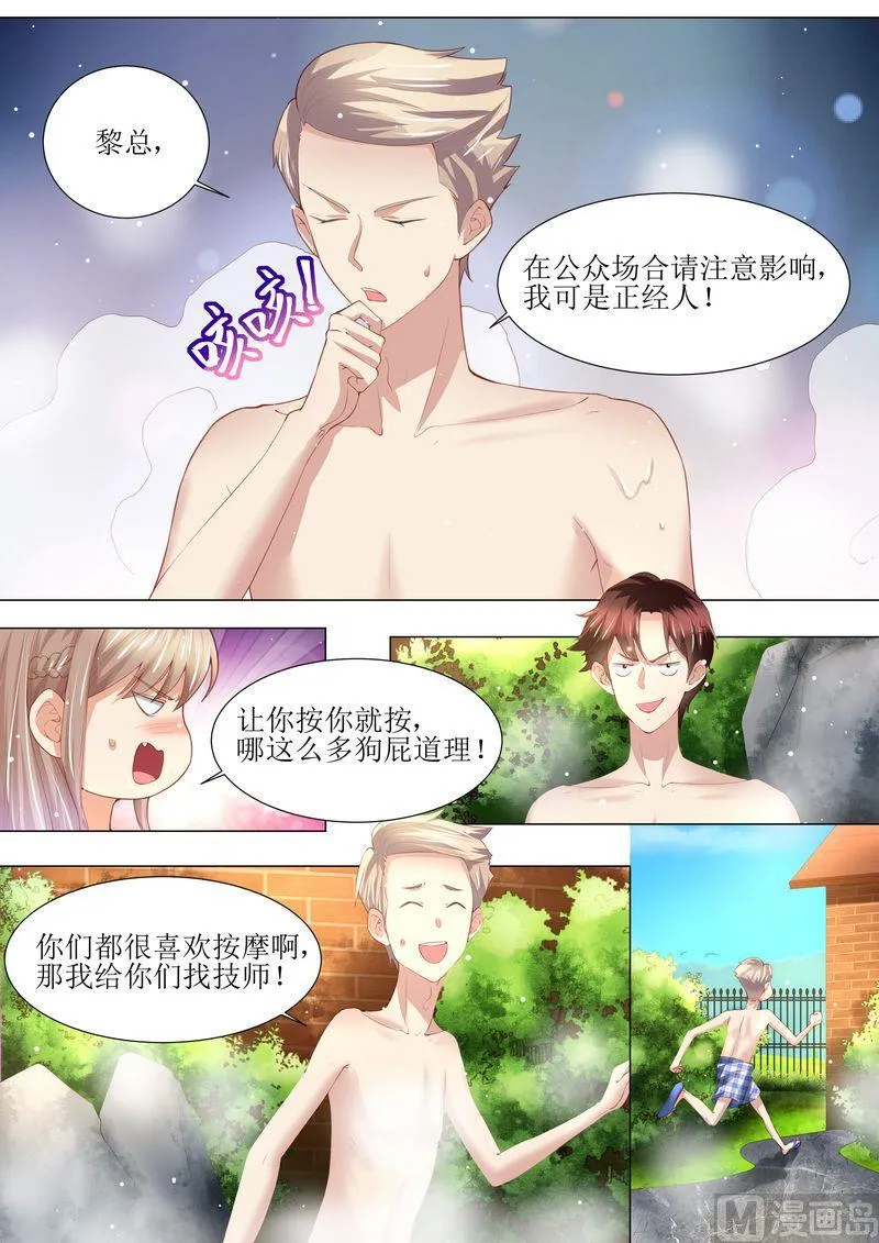 第145话 一人一个 第7页