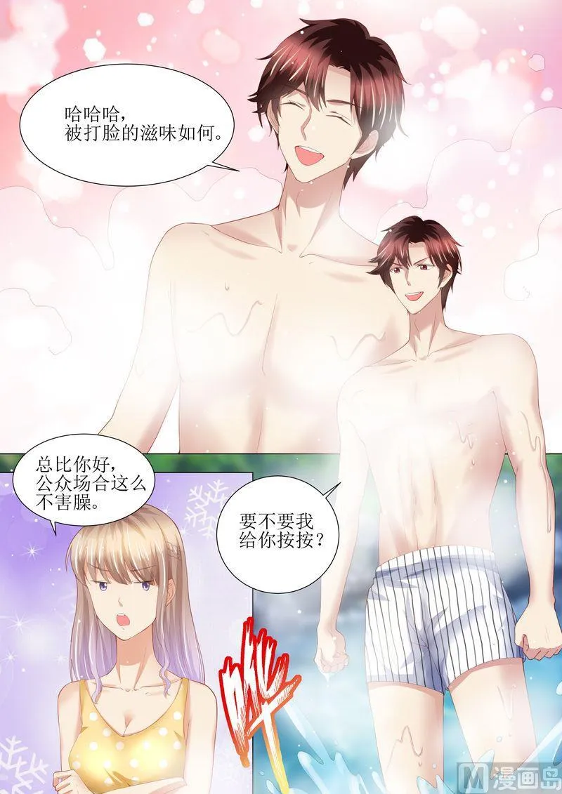 第145话 一人一个 第8页