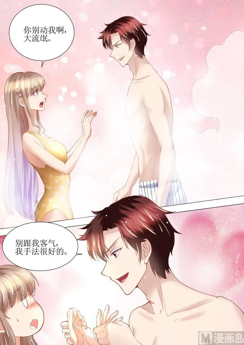 第145话 一人一个 第9页