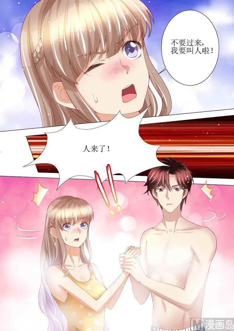 第145话 一人一个 第10页