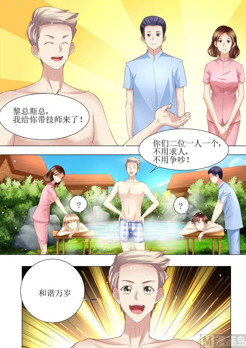 第145话 一人一个 第11页
