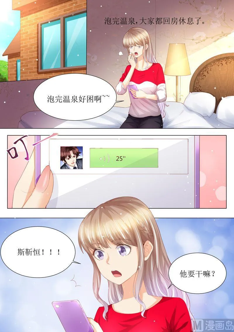 第145话 一人一个 第12页