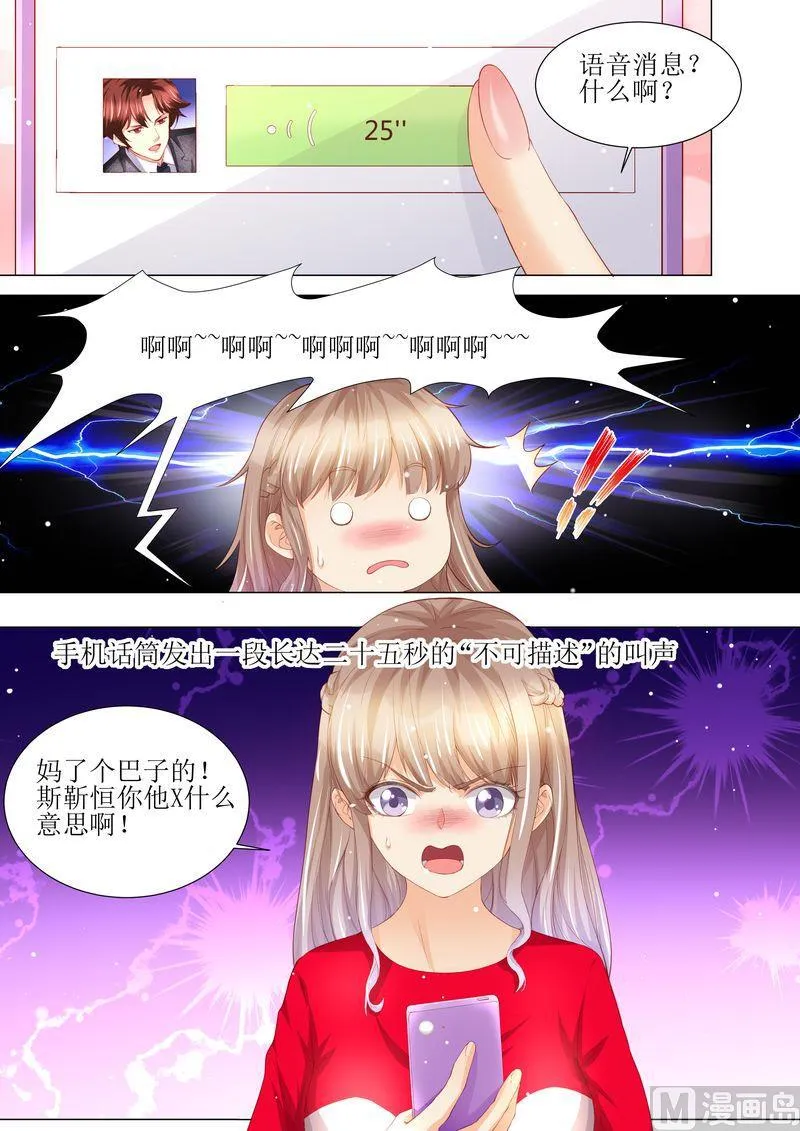 第145话 一人一个 第13页