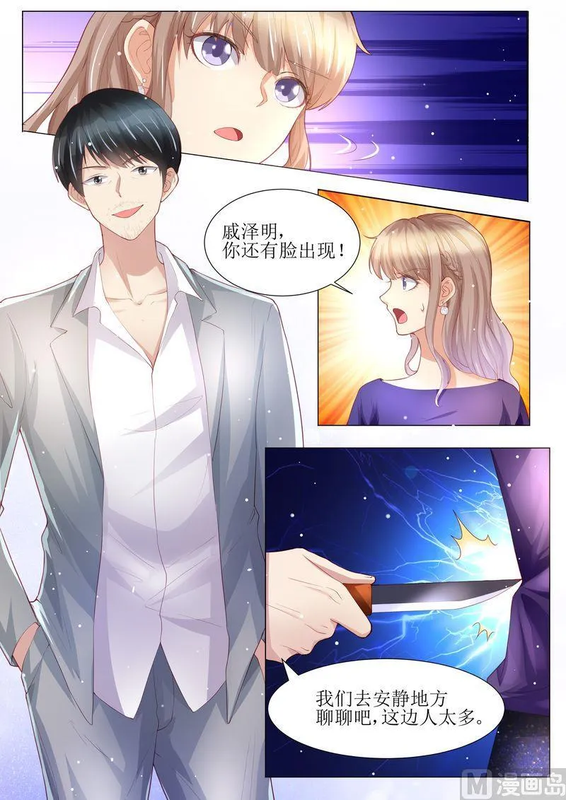 第149话 恶人重现 第3页