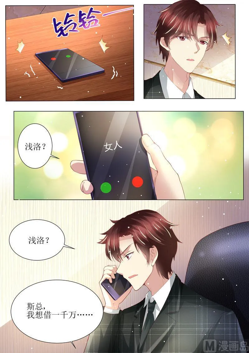 第149话 恶人重现 第10页