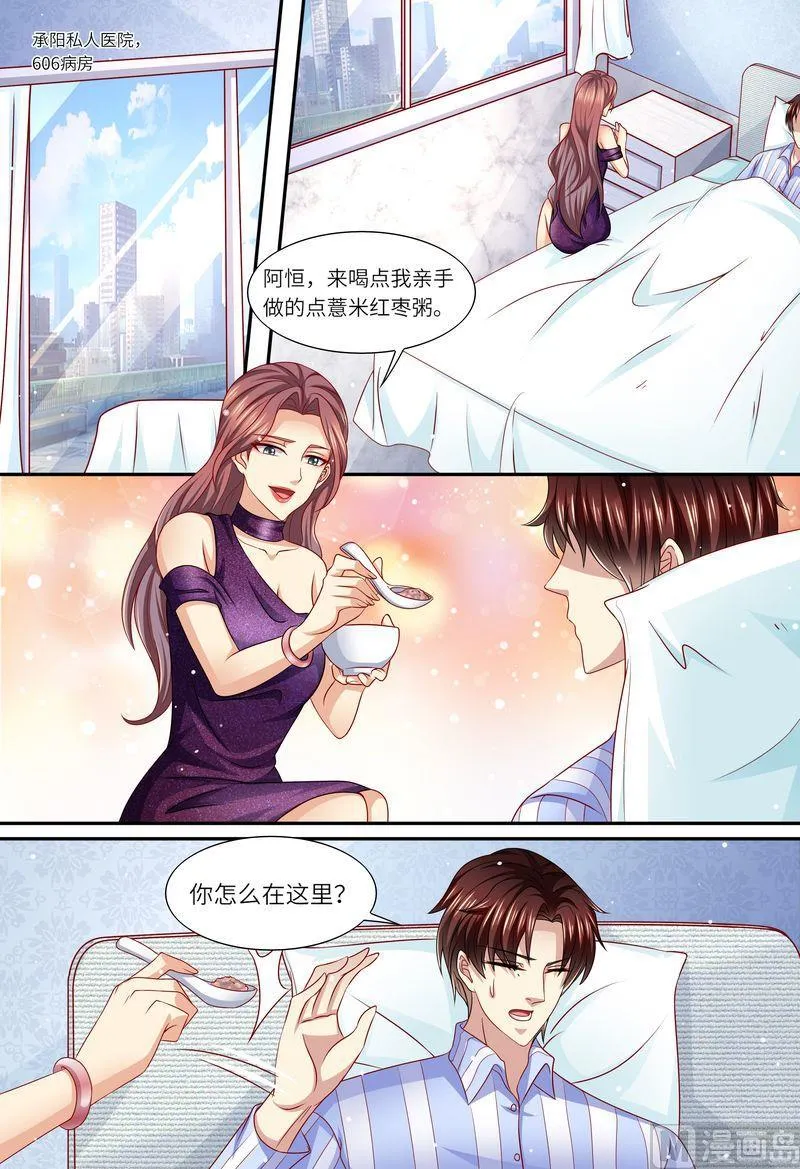 第152话 解除婚约 第2页