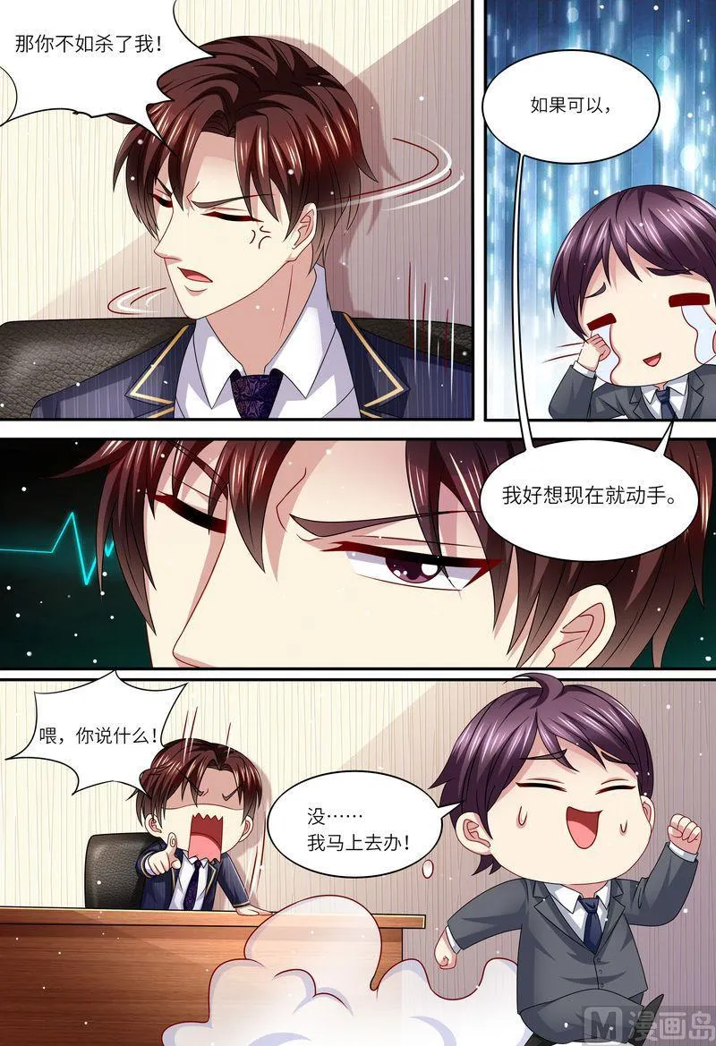 第155话 开除！ 第5页